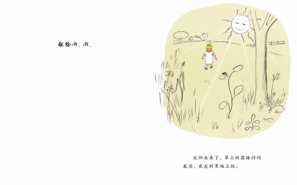 和我一起玩 (04),绘本,绘本故事,绘本阅读,故事书,童书,图画书,课外阅读